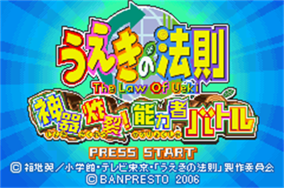 Ueki no Housoku: Jingi Sakuretsu! Nouryokusha Battle - Screenshot - Game Title Image