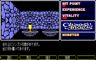 Chaos Angels - Screenshot - Gameplay Image