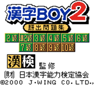 Kanji Boy 2 - Screenshot - Game Title Image