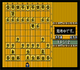 Super Shogi 2 - Screenshot - Gameplay Image