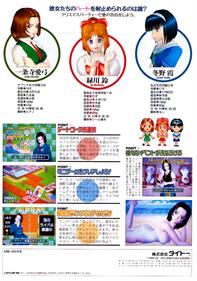 Magical Date: Dokidoki Kokuhaku Daisakusen - Advertisement Flyer - Back Image