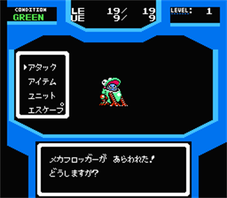SD Keiji: Blader - Screenshot - Gameplay Image