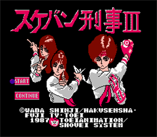 Sukeban Deka III - Screenshot - Game Title Image