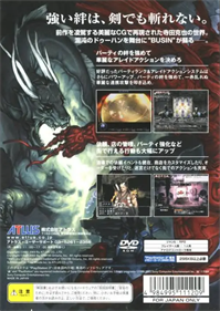 BUSIN 0 Wizardry Alternative NEO - Box - Back Image