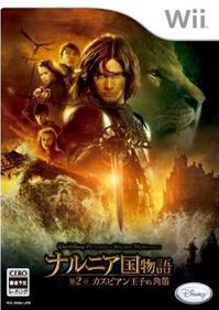 The Chronicles of Narnia: Prince Caspian - Box - Front Image