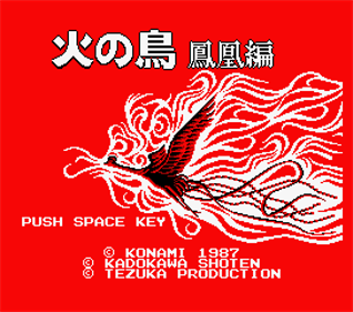 Hi no tori Hououhen - Screenshot - Game Title Image