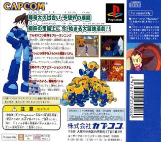 Mega Man Legends - Box - Back Image