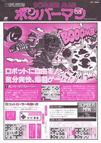 Bomberman - Advertisement Flyer - Front