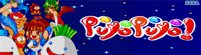 Puyo Puyo - Arcade - Marquee Image