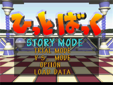 Hit Back - Screenshot - Game Title Image