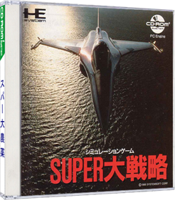 Super Daisenryaku - Box - 3D Image