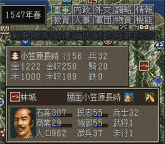 Nobunaga no Yabou: Tenshouki - Screenshot - Gameplay Image