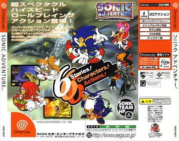 Sonic Adventure - Box - Back Image