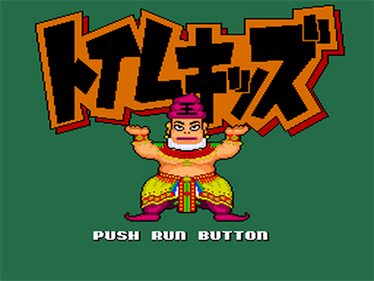 Toilet Kids - Screenshot - Game Title Image