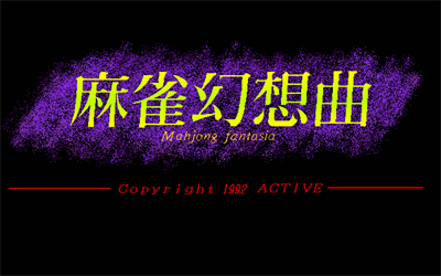 Mahjong Fantasia - Screenshot - Game Title Image