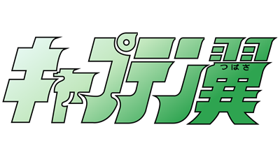 Captain Tsubasa - Clear Logo Image