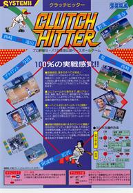 Clutch Hitter - Advertisement Flyer - Front Image