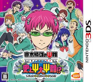 Saiki Kusuo no Sainan: Shijou Saidai no Sainan - Box - Front Image