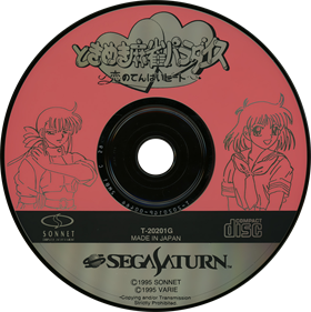 Tokimeki Mahjong Paradise: Koi no Tenpai Beat - Disc Image