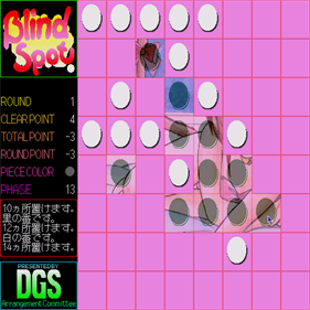 Blind Spot - Screenshot - Gameplay Image