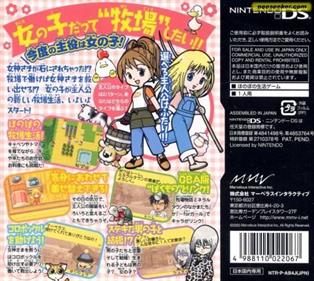 Harvest Moon DS: Cute Images - LaunchBox Games Database