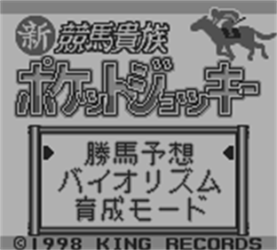 Shin Keiba Kizoku Pocket Jockey - Screenshot - Game Title Image