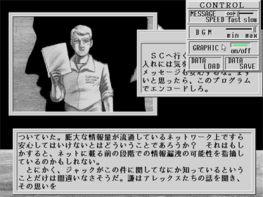 38 Man Kilo No Kokuu - Screenshot - Gameplay Image