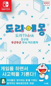 Doraemon Nobitas Brain Exercise Adventure - Box - Front Image