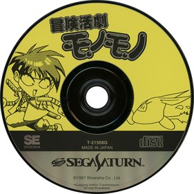Bouken Katsugeki Monomono - Disc Image