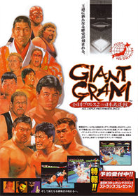 Giant Gram: All Japan Pro Wrestling 2 - Advertisement Flyer - Front
