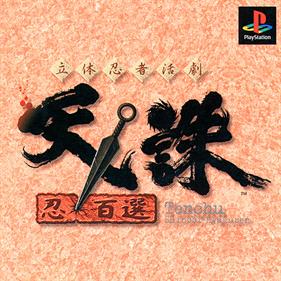 Rittai Ninja Katsugeki Tenchu: Shinobi Hyakusen - Box - Front Image