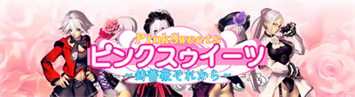 Pink Sweets: Ibara Sorekara - Arcade - Marquee Image