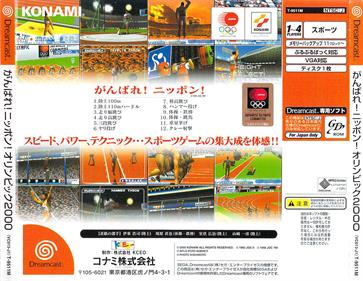 ESPN International Track & Field - Box - Back Image