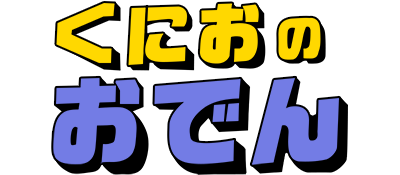 Kunio no Oden - Clear Logo Image