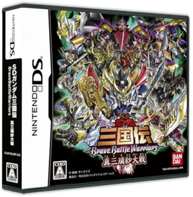 SD Gundam Sangokuden Brave Battle Warriors: Shin Mirisha Taisen - Box - 3D Image