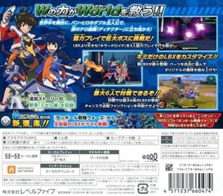 Danball Senki W Super Custom - Box - Back Image