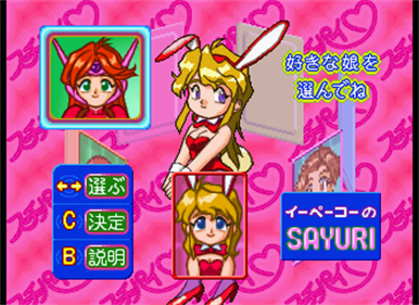 Idol Janshi Suchie-Pai Mecha Genteiban: Hatsubai 5 Shuunen Toku Package - Screenshot - Game Select Image
