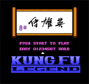 Yingxiong Zhuan: World Hero - Screenshot - Game Title Image