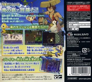 Fushigi no Dungeon Fuurai no Shiren 4: Kami no Hitomi to Akuma no Heso - Box - Back Image