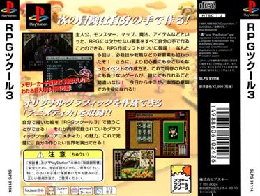 RPG Tsukuru 3 - Box - Back Image