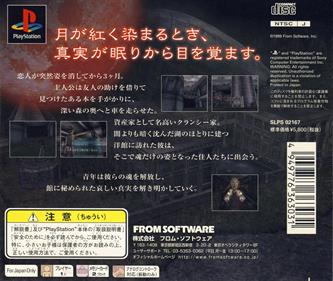 Echo Night 2: The Lord of Nightmares - Box - Back Image