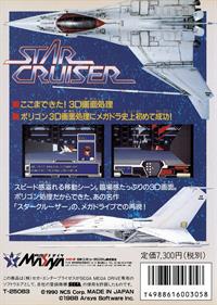 Star Cruiser - Box - Back Image