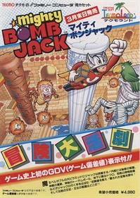 Vs. Mighty Bomb Jack - Advertisement Flyer - Front Image