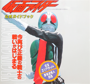 Kamen Rider - Fanart - Box - Front Image