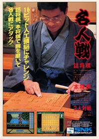 Meijinsen - Advertisement Flyer - Front Image