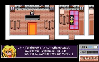 Teito Metsuzoku Shidan - Screenshot - Gameplay Image