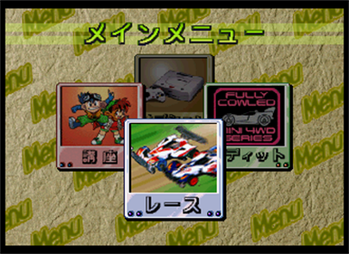 Full Cowl Mini Yonku Super Factory - Screenshot - Game Select Image
