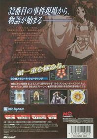 Shikigami no Shiro - Box - Back Image