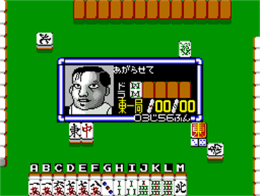 Konyamo Asama de Powerful Mahjong 2 - Screenshot - Gameplay Image