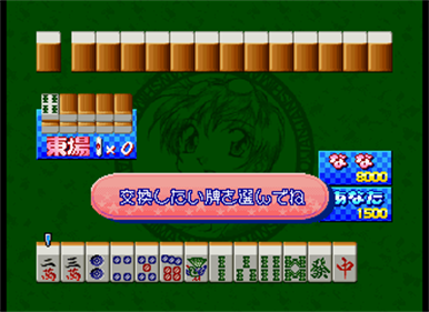 Lovely Pop 2 in 1: Jan Jan Koi Shimasho - Screenshot - Gameplay Image
